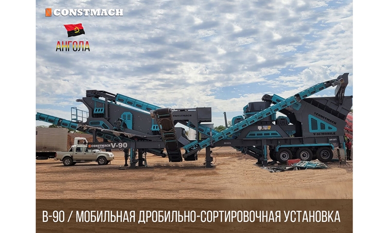 Sales agreement for 150 tph crushing plant is signed with our customer...