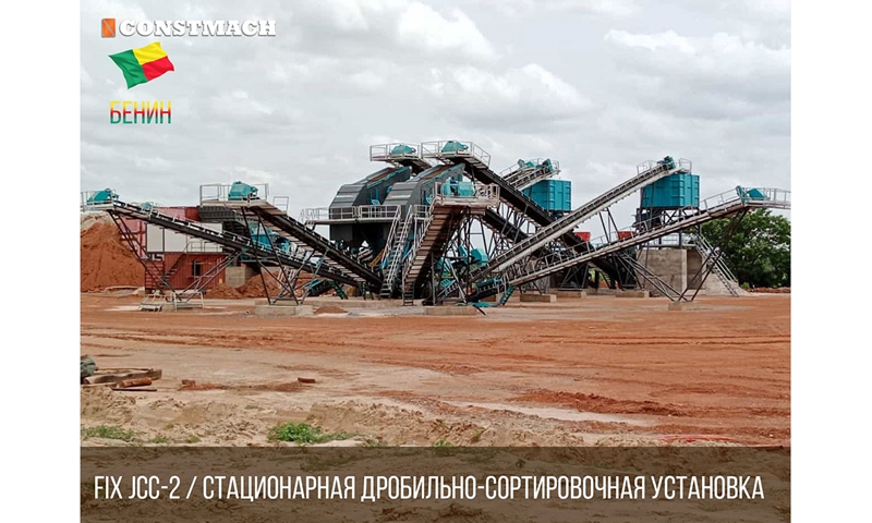 60 m³/h capacity stationary concrete plant is shipped for our customer from Niger.